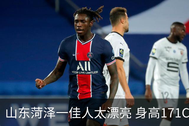 山东菏泽一佳人太漂亮 身高171CM 体重55公斤 五官精致到无懈可击！