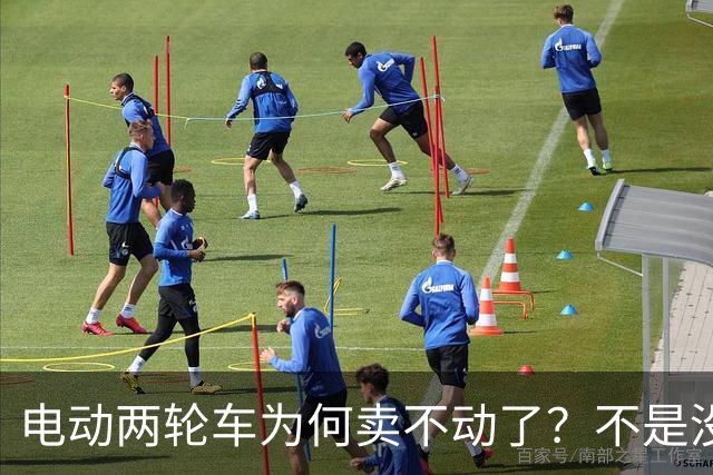 电动两轮车为何卖不动了？不是没人骑，而是老百姓不愿再入手新车