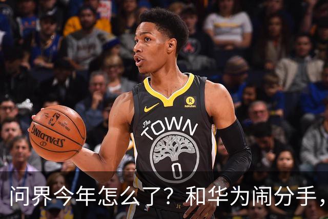 问界今年怎么了？和华为闹分手，出海弃用华为用博士，车主撞车起火！网友：今年不太顺
