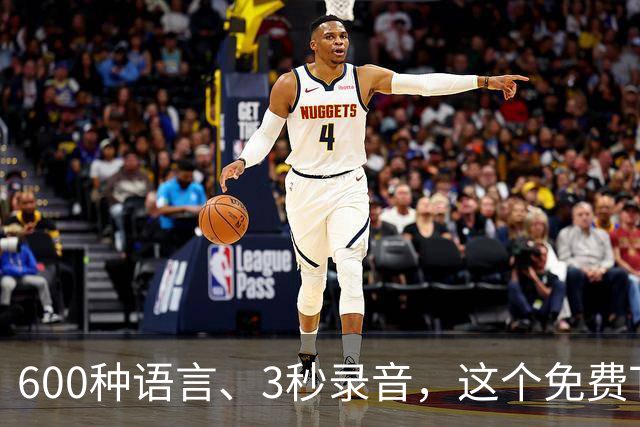 600种语言、3秒录音，这个免费TTS能克隆你的声音